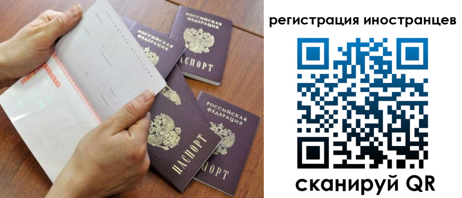 временная регистрация надежно в Пыть-Яхе