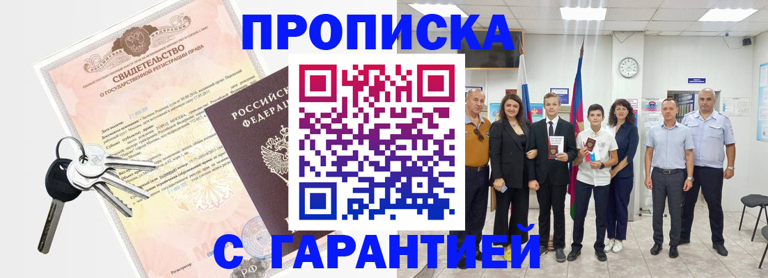 временная регистрация адрес в Пыть-Яхе