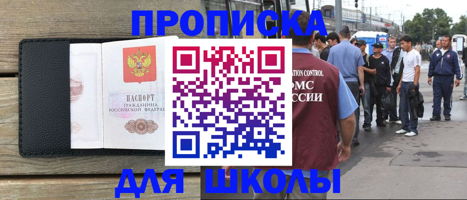 прописка законно в Пыть-Яхе
