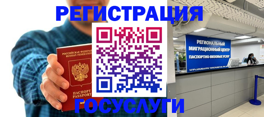 прописка от собственника в Пыть-Яхе