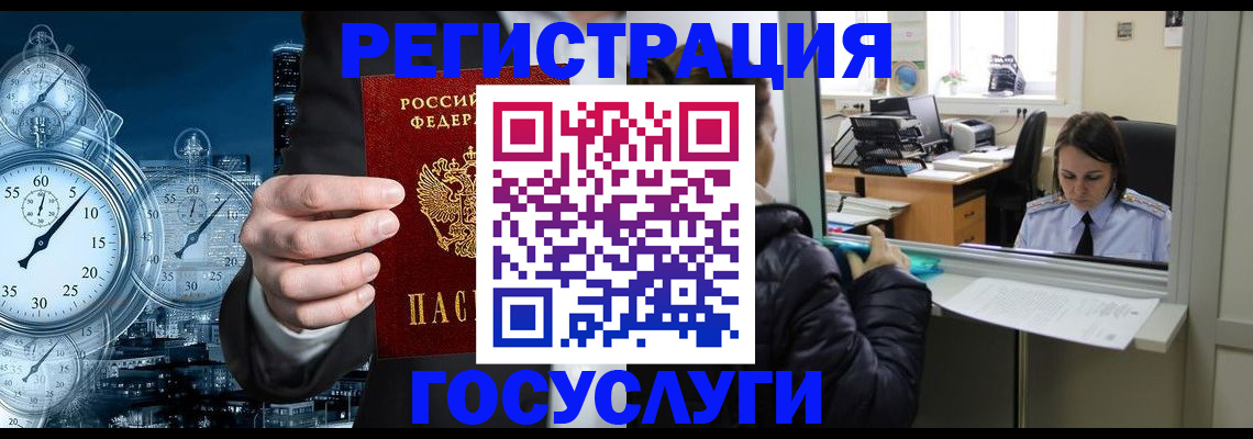 временная регистрация для школы в Пыть-Яхе